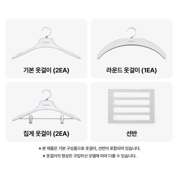 LG 스타일러 오브제컬렉션 (2026 NEW) 5벌+바지 1벌